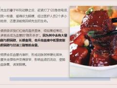 每日健康脑梗发病竟是长期吃这种食物发现这5个症状就离脑梗不远13页.ppt