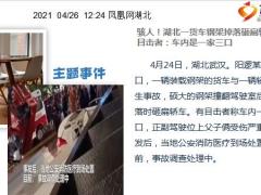 每日新闻资讯21年4月27日早会使用10页.pptx
