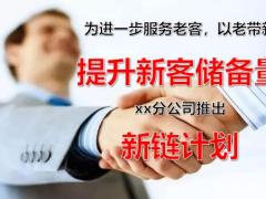 保险公司六大拼团话术秘籍23页.pptx
