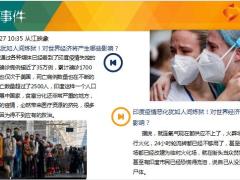 每日新闻资讯21年4月28日早会使用10页.pptx