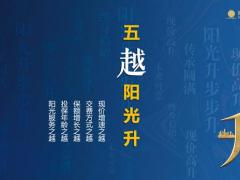 阳光人寿阳光升B款终身寿险产品介绍23页.pptx