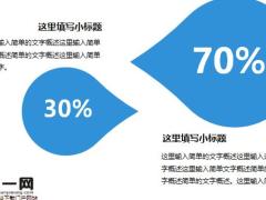 蓝色简约工作报告PPT动态模板35页.pptx