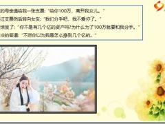 每日快乐早会21年4月29日使用12页.pptx