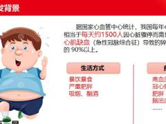 光大永明安心无忧特定疾病保险背景产品介绍销售流程客群案例分享27页.pptx