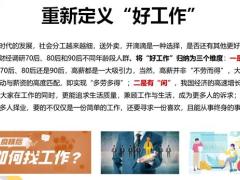 保险公司销售人员增员逻辑24页.pptx