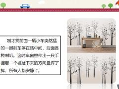 每日快乐早会2年4月30日使用12页.pptx