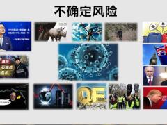 携手共进财富犇驰理财产说会客户答谢会主讲20页.pptx
