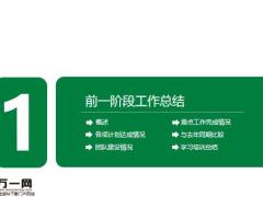 年终总结汇报扁平化PPT模板34页.pptx