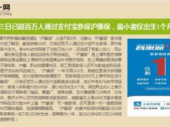 保险周刊4月26日至5月2日16页.pptx