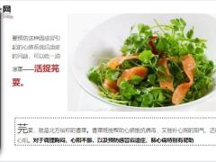 每日健康一年吃几次防感冒解胸闷祛风邪11页.ppt