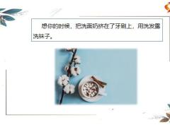 每日快乐早会21年5月6日使用12页.pptx