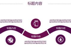 世界名媛年会聚会PPT模板32页.pptx