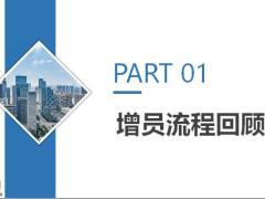 主管训练营追训营1之增员三讲41页.pptx