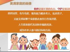 保险意义专题绩优提升幸福生活保险新解40页.pptx