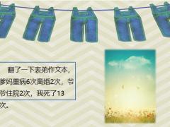 每日快乐早会21年5月7日使用12页.pptx
