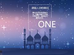 夏夜星空下动态PPT模板26页.pptx