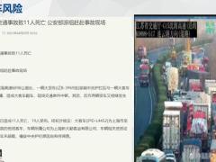 站在物流老板的角度看保险12页.pptx