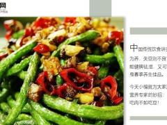 每日健康春天最补的食材经常吃点比吃肉强多啦12页.ppt