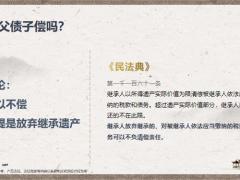 中华赢终身寿险产品理念介绍案例演示27页.pptx