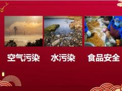 太平人寿境内复业20年保险公益宣传活动健康险产品说明会49页.pptx