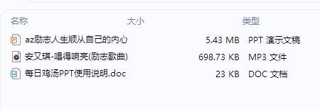 每日鸡汤顺从自己的内心而活才是最好的生活.zip