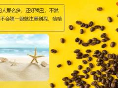 每日快乐早会21年5月10日使用12页.pptx