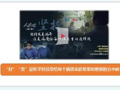 中华人寿产品宣传医眼话新规48页.pptx