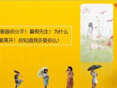 每日快乐早会21年5月11日使用12页.pptx