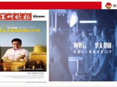 大家人寿养老社区首厚大家宣传的规划和意义47页.pptx