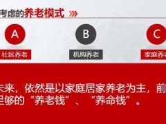 长城金彩破解人口老龄化背景下地区养老危机39页.pptx