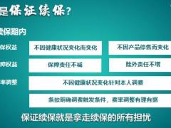 泰康人寿五月产品宣导课件74页.pptx