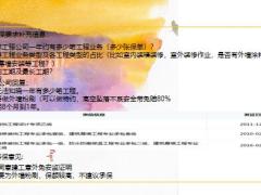 华泰人寿团险核保细节沟通30页.pptx
