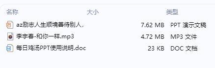 每日鸡汤顺境善待别人逆境善待自己.zip