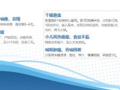 每日健康惊蛰后这种水果要常吃润肺止咳防感冒疾病躲得远远的11页.ppt