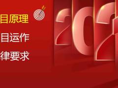 保险公司产说会项目原理运作国寿版54页.pptx