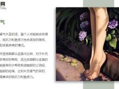每日健康每天踮脚尖走路15分钟四个问题可能悄悄走没了7页.ppt
