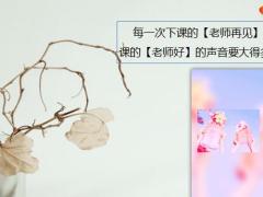每日快乐早会21年5月13日使用12页.pptx