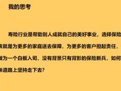 保险精英分享专业流程递送保单助力新人达成IDA25页.pptx