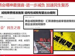 2021感恩服务季重大政策告知会活动流程15页.pptx