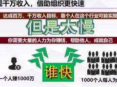 抓住机遇加快发展打造百万收入企业家28页.pptx