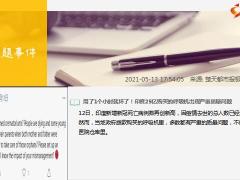 每日新闻资讯21年5月15日早会使用10页.ppt