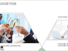 白绿色商务简约PPT模板26页.pptx
