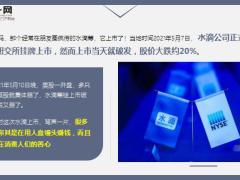 水滴筹继上市破发后又崩了网上骂声一片创始人水滴筹不是慈善组织18页.ppt