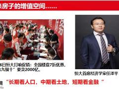 民法典时代的私人财富管理策略40页.pptx