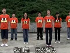 视频晨操手语操相亲相爱一家人手语版.rar