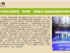 保险周刊5月10日至5月16日17页.ppt