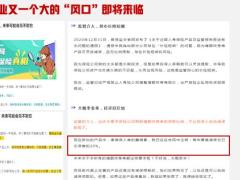 中华赢产品三趋势宣传课件15页.pptx