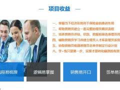 人力发展增员诉求手段导向目的24页.pptx