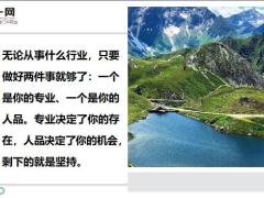 每日鸡汤只有耕耘才会有收获.zip