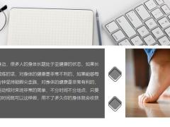 每日健康每天踮脚尖走路15分钟四个问题可能悄悄走没了9页.ppt